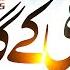 Hajj Kalam 2025 New Hajj Naat Nabi Ji Kay Gaon Zaid Aftab Islamic Releases Naat Sharif 2025