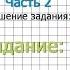 Страница 109 Задание 4 2 Математика 4 класс Моро Часть 2