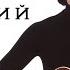 Михаил Боярский Хлеб солью посолю Песня 2017 BestPlayerMusic