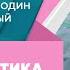 Симультанная операция Рыбакин Артур Владимирович и Макинян Левон Гагикович