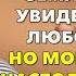 Жизненные истории Под ногами ушла земля когда я увидела мужа с любовницей Истории из жизни