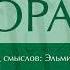 Сура 46 Аль Ахкаф Барханы