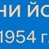 Грани Агни Йоги 1954 г Часть 1 параграфы 1 110