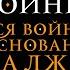 Сунь Цзы Искусство войны