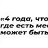 где есть место страху там не может быть любви Читает автор Кристина Новикова