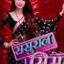 Sasural Simar Ka Background Music 31