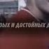 Мотивация от Федора Емельяненко