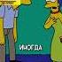 Мэгги Пропала Симпсоны симпсоны Simpsons