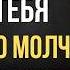 Если мужчина причиняет тебе боль сделай ЭТО немедленно Карл Юнг