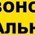 ХОЛОДНЫЙ ЗВОНОК НА ЗАВОД НАЧАЛЬНИКУ ОТДЕЛА СНАБЖЕНИЯ ТРЕНИНГ ПРОДАЖ ВИДЕО БЕЗ ДУБЛЕЙ И МОНТАЖА