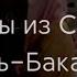 Декламации Шейха Мухаммада аль люхайдана Аяты из суры Аль Бакара Корова