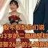 Happy Marriage Wedding Scene It Must Be A Special Fate Let S All Bless The Newlyweds