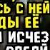 Ушел чтобы вернуться Невыдуманные истории из жизни Жизненные истории