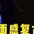 华晨宇新歌 小镇里的花 画面感 穿流苏外套搭白衬衫时尚浪漫