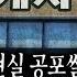 무서운이야기 실화 인생 나락 열차 섬뜩한 대부업 괴담ㅣ동네꼬마님 사연ㅣ돌비공포라디오ㅣ괴담ㅣ미스테리 인터뷰ㅣ시청자 사연ㅣ공포툰ㅣ오싹툰ㅣ공포썰