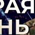 Вторая Жизнь Штурмана Андрея Романова командира батальона БАРС Наставлять надо с Любовью