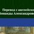 Чарльз Диккенс Как попасть в общество ознакомительный фрагмент