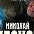 Бесплатных пирожных не бывает О сыщике Льве Гурове 7 Леонов Николай Аудиокниги AudioBook
