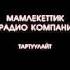 Кыргызча сериал 2015 10 канал 1 сезон 10 серия