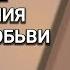 Четыре измерения Божьей любви Ярл Пейсти Христианские проповеди