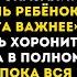 Мои родители не пришли на похороны моего ребёнка ради вечеринки моего брата Я заставила их пожалеть