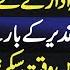 Untold Secrets Of Dr Abdul Qadeer Khan Shamshad Ahmed Khan Speaks Out