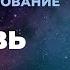 Медитация на любовь к себе Акупунктурное Нейропрограммирование Деактивация негативных программ