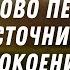 Божье Слово перед сном станет для вас источником внутренней силы успокоения и поддержки Relaxing