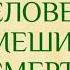 Норман Казинс Человек который излечил себя от неизлечимой болезни с помощью Смеха