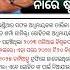 Odisha Cricket News Odisha Cricket Shorts Cricket Shorts Shortsfeeds Wow Viral