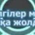Тобот казакша