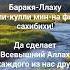 Ду а для укрепления чувств между супругами дуа Коран Ислам Сунна