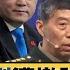 李尚福秦剛遭撤除國務委員 習近平突檢90兆美金外匯儲 新聞大白話 Tvbstalk 20231025