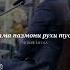 Падар хона биë падар модар гариби суруд точики