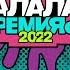 ТАТАРСКИЙ КОНЦЕРТ БАЛАЛЫ СОЛЯНКА 2020 Балалар премиясе барс медиа тмтв