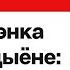 Лукашенко ошарашил беларусов Нам нужен памятник Си Тайный план Китая на РБ Тышкевич