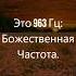 Исцеление Чакр Шишковидная Железа 963 Гц Частота Медитация и Расслабляющая Музыка Сольфеджио