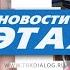 Новости 9 этаж 7 ноября 2024 г 12