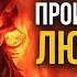 История Люцифера которую вам НИКОГДА не рассказывали Что скрывает церковь