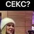 СКОЛЬКО ДЛИТСЯ СЕКС