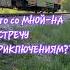 СКОРЫЙ ПОЕЗД К ДОМУ МЧИТСЯ