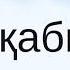 ҰБТ ға 1 апта уақыт қалғанда Достық Білім беру орталығы