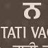 Tati Vao Na Lagai Shabad Kirtan Read Along Lyrical Shabad Best Gurbani Kirtan Amritt Saagar