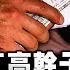 向心被诉 共谍案依然成谜 统战大生意谁在经营 亨特出书 诚实 讲述堕落 第一家庭能代表美国人么 江峰漫談20210409第307期