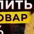 КУПИЛ ТОВАР В ДАРКНЕТ ЗА 50 от цены Кардинг 2021 обман или правда Feat Peoplepro