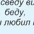 Слова песни Татьяна Буланова Я Сведу Тебя С Ума