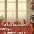 Песня про нас Олег Нечаянный