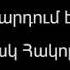 Hmayak Hakobyan Silva Kaputikyan