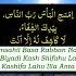 Imsahil Basa Rabban Nas Biyadi Kash Shifahu La Kashifa Lahu Illa Anta Nazar Bad Ki Dua Hafiz Umar