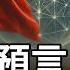 Shocking Prophecy Will Taiwan Become A Key Global Turning Point In 2025 The Mysterious
